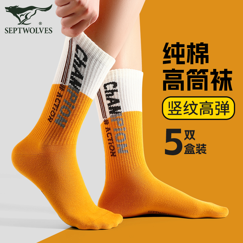 Septwolves Men's Socks, Men's Pure Cotton Sports High Socks, All-Cotton Breathable and Odor-Resistant Mid-Calf Socks, Summer Long Socks for Men
