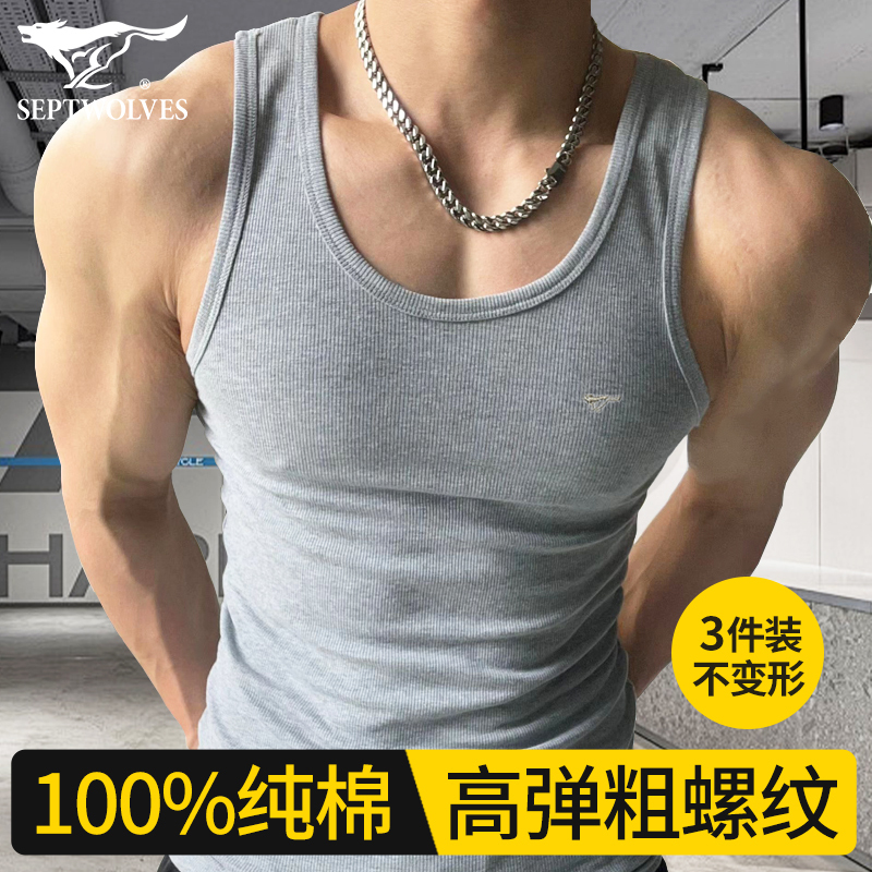 Septwolves Men's Vest Summer 2026 New Pure Cotton Ribbed Tank Top Men's Fitness Internet Celebrity Sleeveless Men's Slim Fit Septwolves Men's Vest Summer 2026 New Pure Cotton Ribbed Tank Top Men's Fitness Internet Celebrity Sleeveless Men's Slim Fit