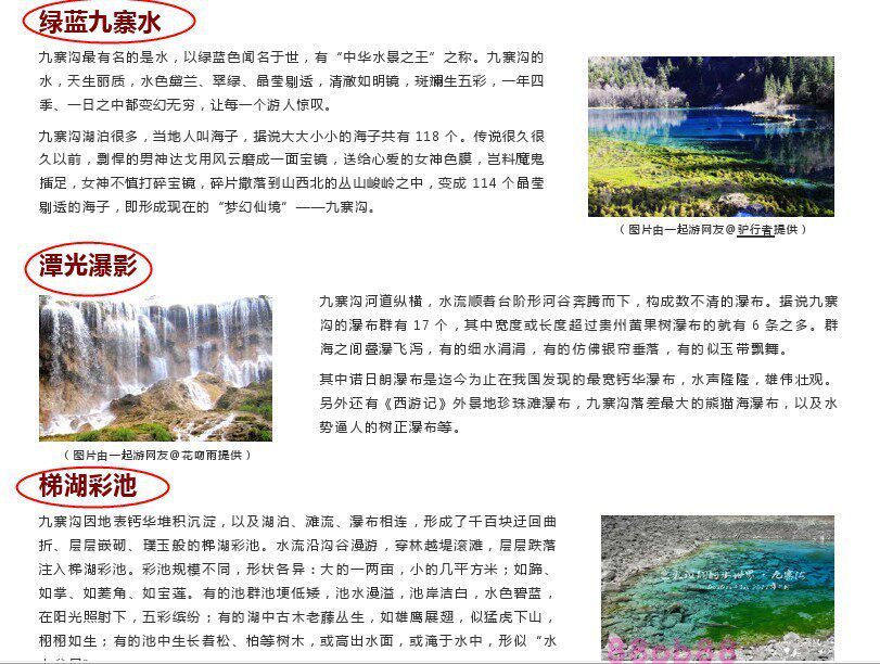 2025九寨沟自由行全攻略｜最新电子地图+交通+避坑指南，自助游小白也能轻松玩转-旅游攻略-淘宝好物网