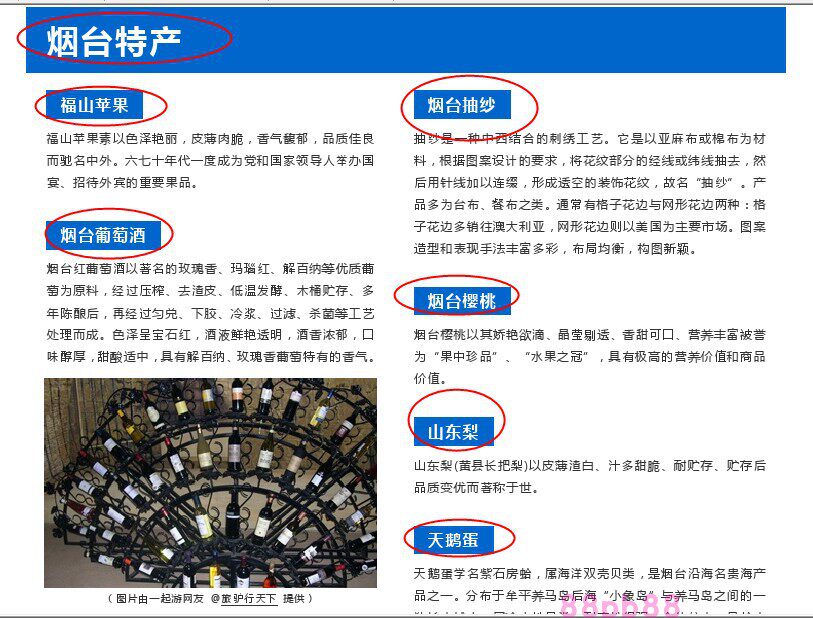 2025年烟台旅游地图攻略|自由行必看的电子版出行指南,轻松玩转这座海滨城市-旅游攻略-淘宝好物网