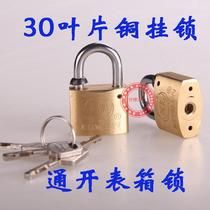 30 Arc Blade copper lock Kunlun lock power meter box lock open universal key property waterproof anti-theft padlock