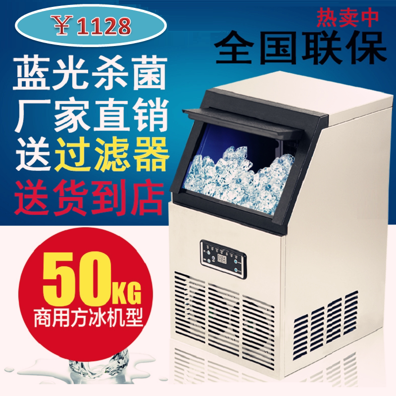 Commercial ice maker fully automatic stainless steel small milk tea shop square barrel one-piece smart blue light
