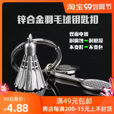 Metal keychain badminton racket pendant school bag sports bag decorations