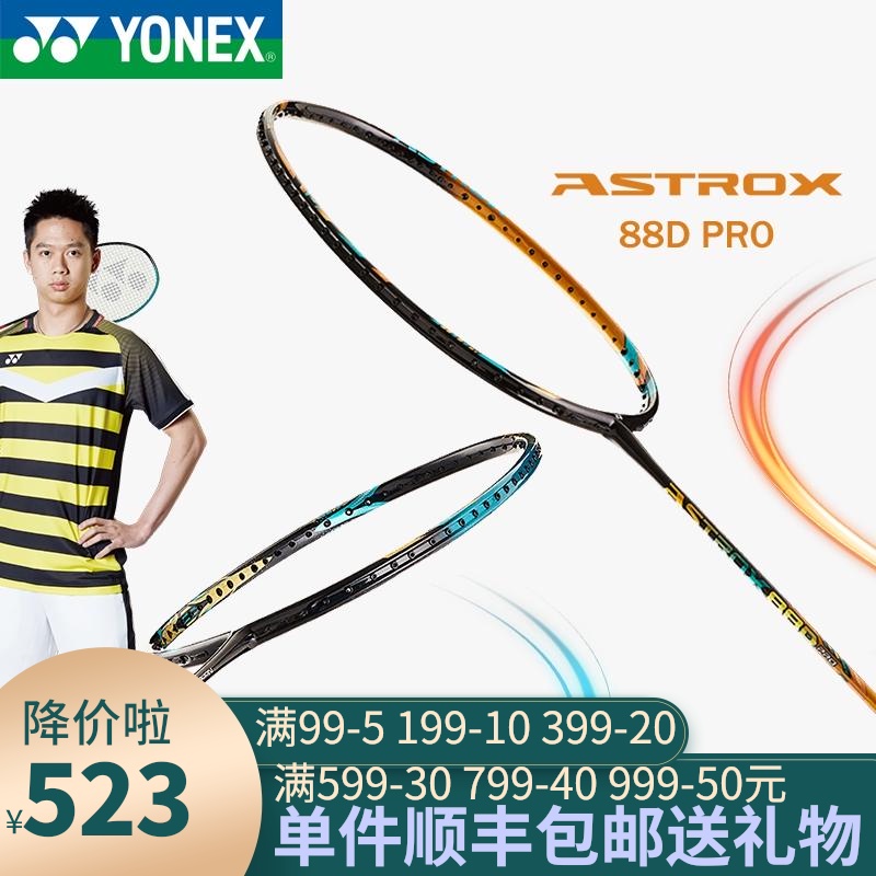 YONEX YY Sky AXE Badminton Racket AX88S 88D PRO TEX GEX GAM ATTACK NEW