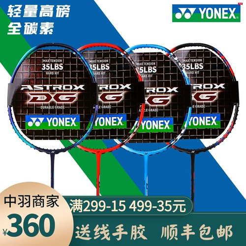 Yonex yunix yy бадминтон Ракетка Ax1dg 3 7dg High Pound 35 Наступательное углеродное волокно.