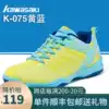 KAWASAKI men's and women's professional badminton shoes sports training shoes K-063 non-slip wear-resistant foot shock absorption