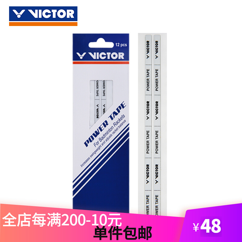 Victory Victor Victor Victor Badminton Racket Heavy Piece PT-12 Counterweight Enhanced Offense 12 Piece 0.2 g