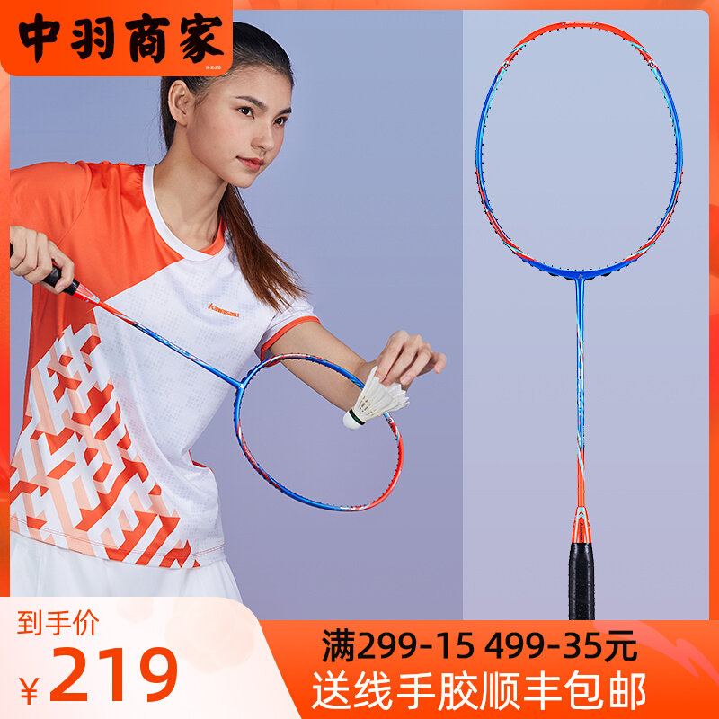 Kawasaki feather racket green flower porcelain 520 Q5 ultralight 5800588 ball of P5M all-carbon second-star balanced pat