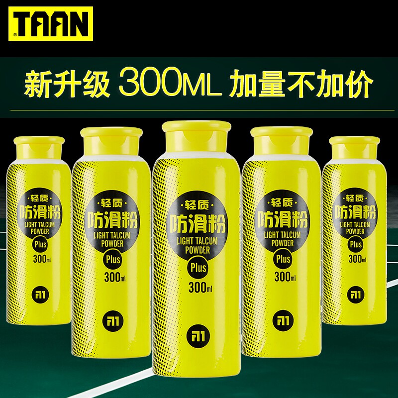 Taiang Badminton Tennis Gymnastics Weightlifting Volleyball Basketball Fitness Lightweight Non-slip Powder Talcum Powder Magnesium Powder 300ML-Taobao