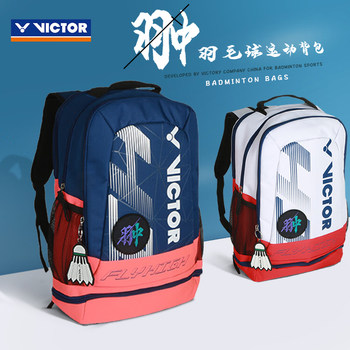 Victor badminton backpack br01fh
