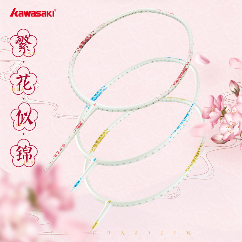 Kawasaki KAWASAKI badminton racket blue and white porcelain Q7 blossoming goddess racket full carbon fiber ultra-light single racket