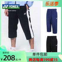 YONEX Yunicks YY Running badminton Fitness for men and women Sports 70% shorts 160042 speed dry fabric