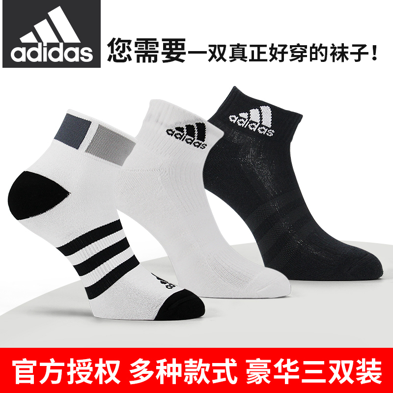 Adidas Adidas Genuine Men's and Women's Sports and Leisure Socks, Badminton Socks Aa2286, Three Pairs, Thickened