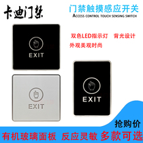 Access Control Touch Type 86 inductive switch often open and closed type contact switch rectangular finger palm white button