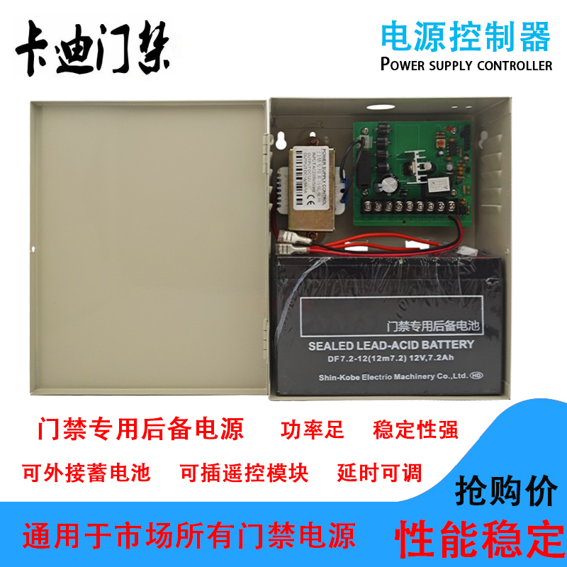 Access control special backup power supply 12V5A transformer UPS battery chassis Battery Battery Battery power outage 12V7A