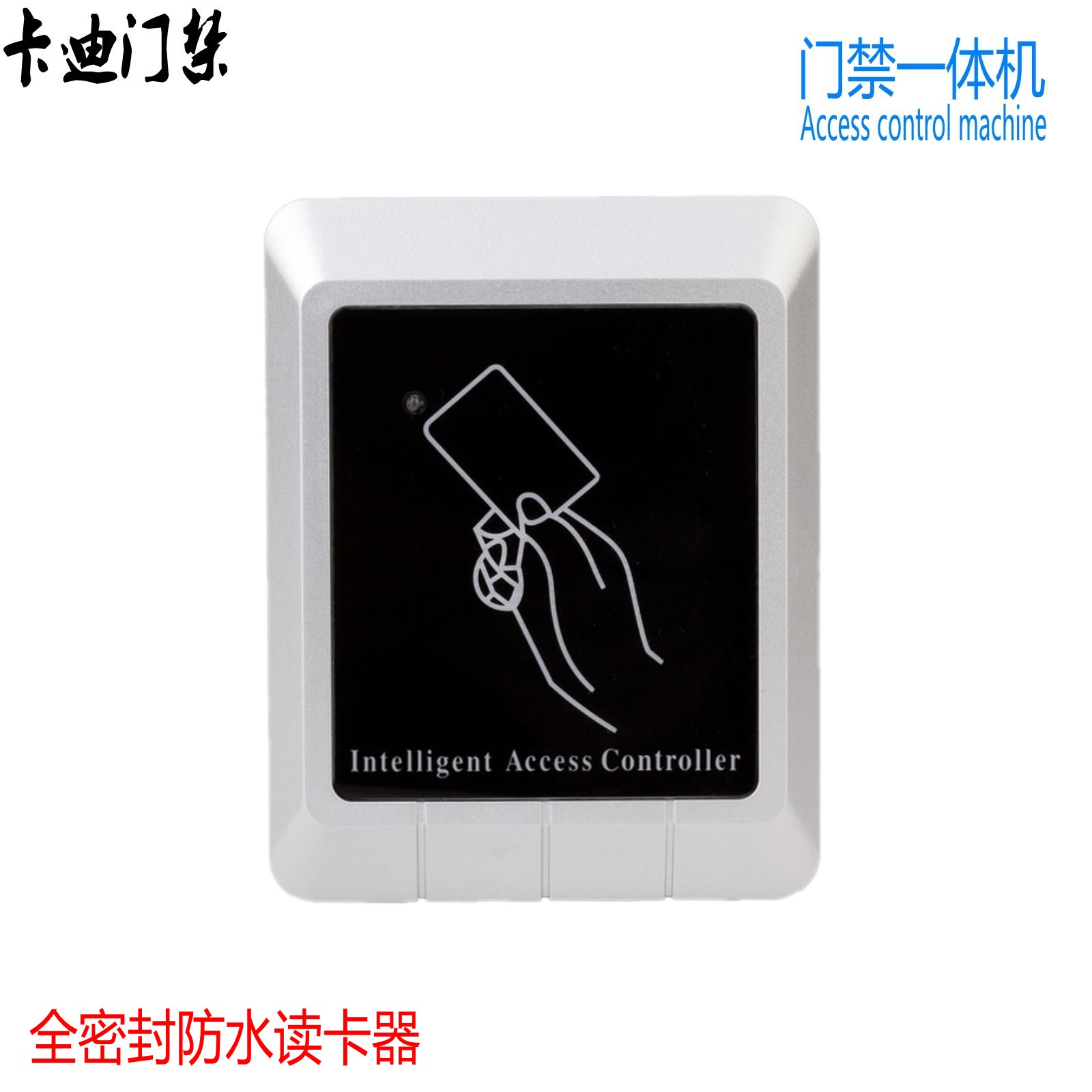 Kadi Access ID IC Access Control All outdoor waterproof card reader with mother card hairpin ten thousand user