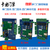 Micro-Farming Access Control Controllers Access Control System Blue Board Control Board Single Door Network Single WG2051 Double 2052 4 2054