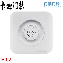 12V Access door doorbell access control system assorted wired doorbell without battery 4-wire dingbang sound doorbell