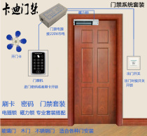 Electronic access control system whole set office glass door wooden door electric lock magnetic lock induction card password