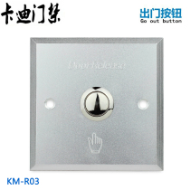 Metal switch access control door switch access control metal button metal 86 type switch aluminum alloy switch