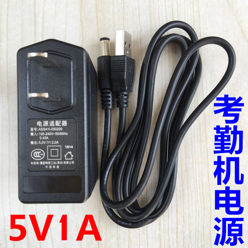 3969 3969 3960 2250 fingerprint with a card clock power supply adapter 5V1A charging wire 5V1000mA