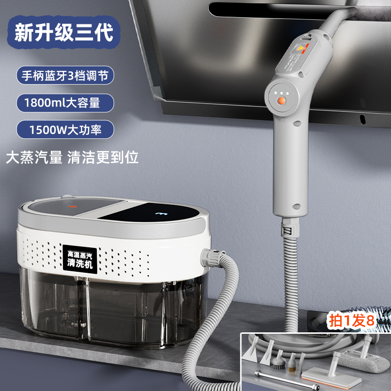 High-Temperature and High-Pressure Steam Cleaning Machine for Household Range Hoods, Kitchen Appliances, Air Conditioners, Sterilization and Cleaning All-In-One Equipment