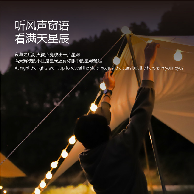 sunnyfeel exquisite camping atmosphere light string indoor decoration starry lights lighting outdoor LED string lights