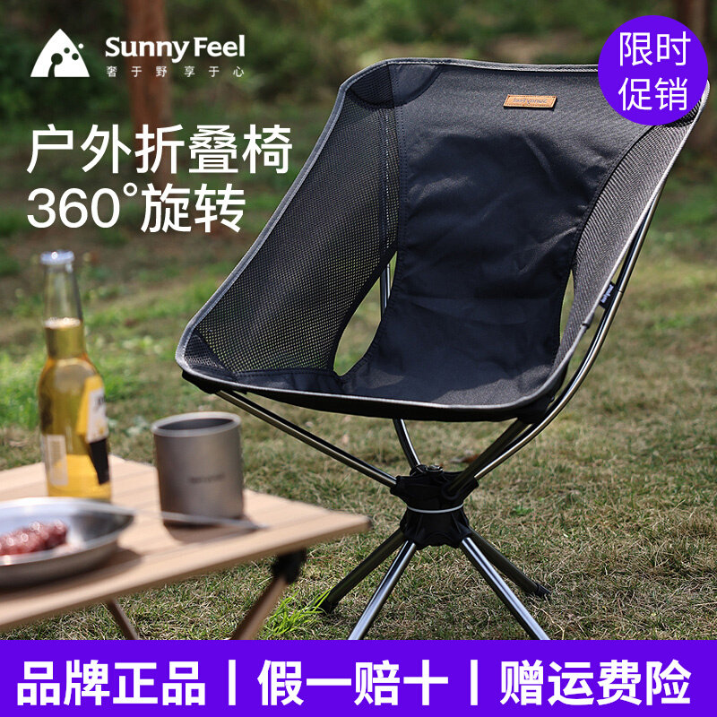 Sunnyfeel Mountain Title Outdoor Folding Chair Portable Camping Light Weight Chair Wild Cooking Aluminum Alloy Folding Chair 