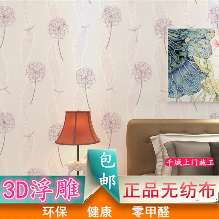 Unwoven fabric wallpaper Sweet Field Pink Girl 10 m Bedroom Living room Dandelion Children Room Princess House Wallpaper