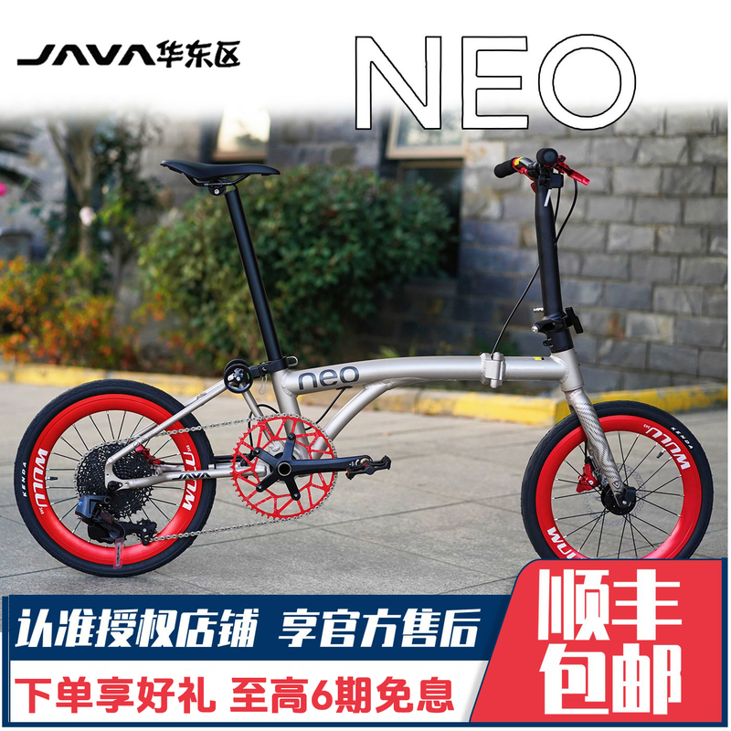 Java Jiawo Folding Bike Neo 70% off Stack National Standard 16 20inch Barrel Axle Oil Disc Aluminum Alloy Folding Bicycle