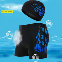  Mens safe swimming trunks Hot spring boxer shorts Comfortable large size quick-drying slim-fit swimsuit Swimming cap Swimming equipment set