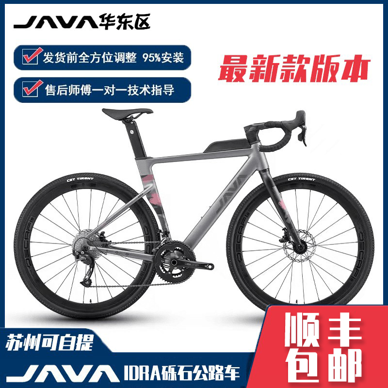 Jiawo Java Idra Gravel Road Bike All-Terrain Electric Bike with Oil Disc Brakes, 24-Speed
