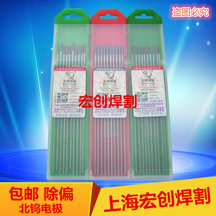 Tungsten Arc Welding Needle North Tungsten Electrode Tungsten Rod Tungsten Needle 1 6 2 0 2 4 3 0 3 2 Beijing Tungsten and Molybdenum Material Factory