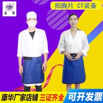  Kanghua pregnant women pregnant women pregnant women chest tablets physical examination chest X-ray protective equipment