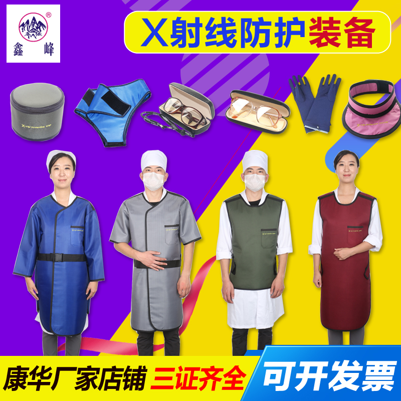 Lead clothing x-ray protective clothing radiation protection lead clothing lead glasses CT radiation dental lead gloves lead scarf lead cap