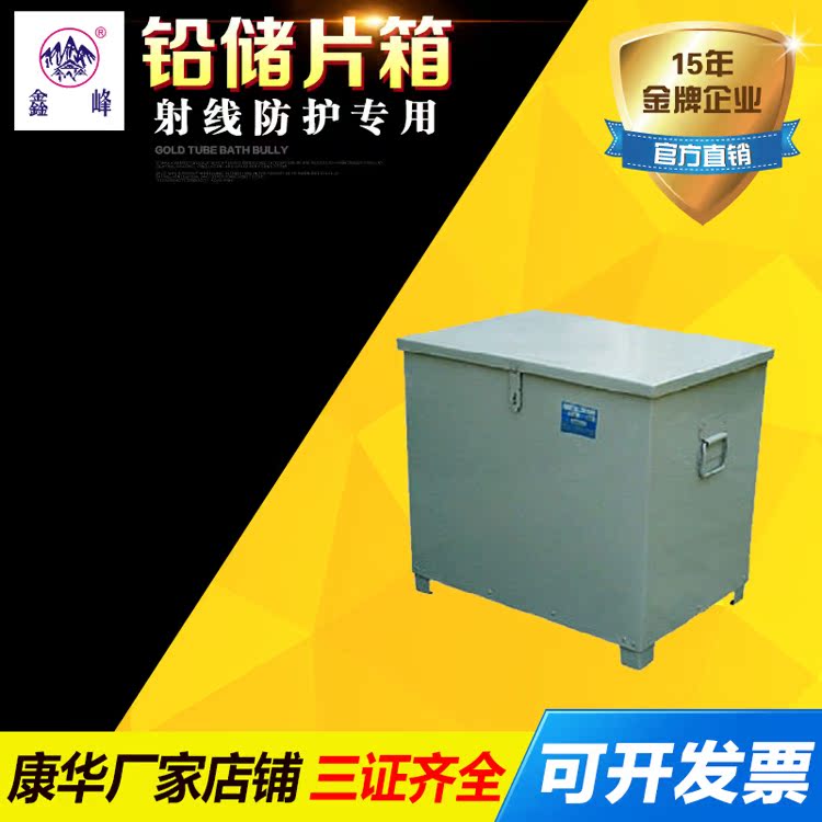 Kanghua factory direct sales of radiology department X-ray film storage box X-ray radiation-proof lead plate storage box lead box