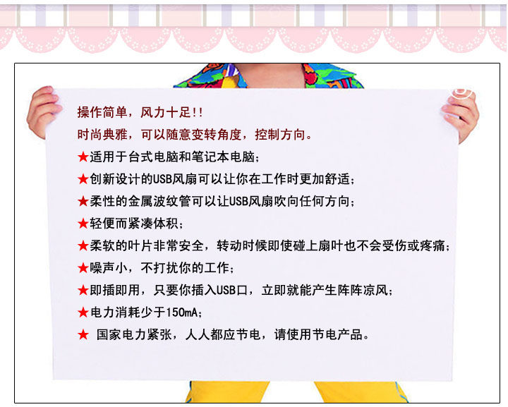 Ventilateur USB - Ref 406514 Image 10