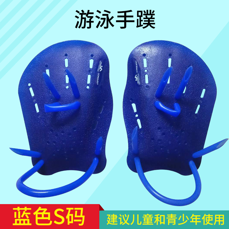 Swimming hand webbed water frog palm diving swimming gloves men and women adult children snorkeling equipment