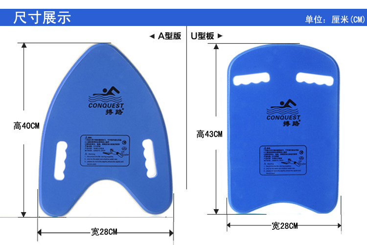搏路EVA浮板 第二代 三色U型 游泳学习浮板 打水板-阿里巴巴