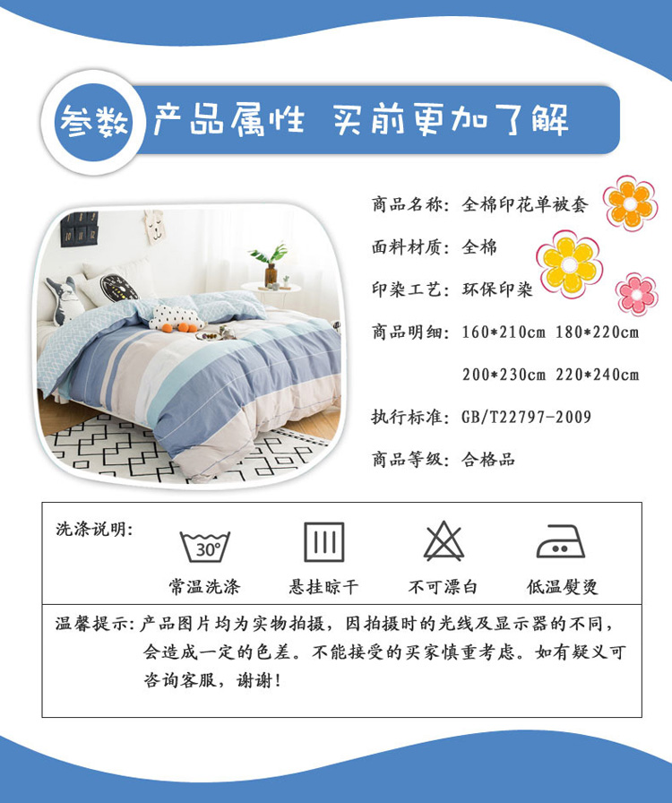Chăn bông đơn mảnh 1.6x2.1 / 1.8x2.2 / 2.0x2.3 / 2.4m 	chăn phao siêu rẻ	