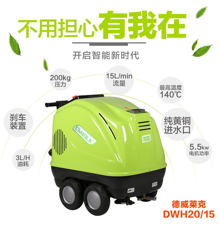 Dewei Lake Hot Water Pressure Washer Diesel Heated High Temperature Hot Water Washer for Shipyard Chain Steel Plant