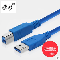 Rong Bin usb3 0 printer data cable A male to B male cable Turn square port for Canon HP Epson