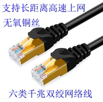 Super 6 Gigabit network cable shielded twisted computer broadband network cable cat6 high-speed broadband cable oxygen-free copper 1 5 meters