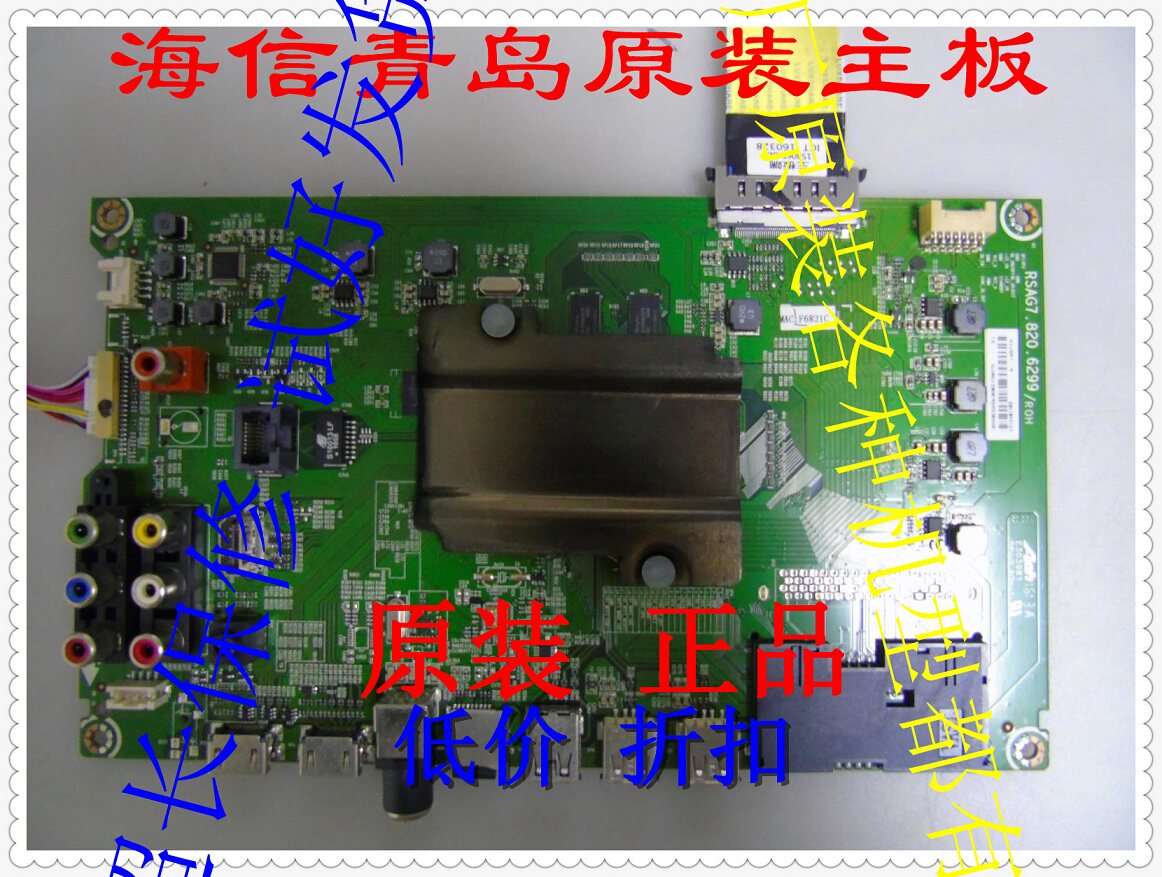 Haixin LED43 48K300U LED48 50 LED48 55EC520UA 55EC520UA board RSAG7 820 6299-Taobao