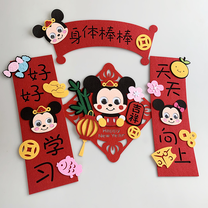2021 New Year's Fortext Gate to Niu Lunar New Year's Spring Festival Placement Decorative Supplies Cartoon Three-dimensional Spring Couplets Suit