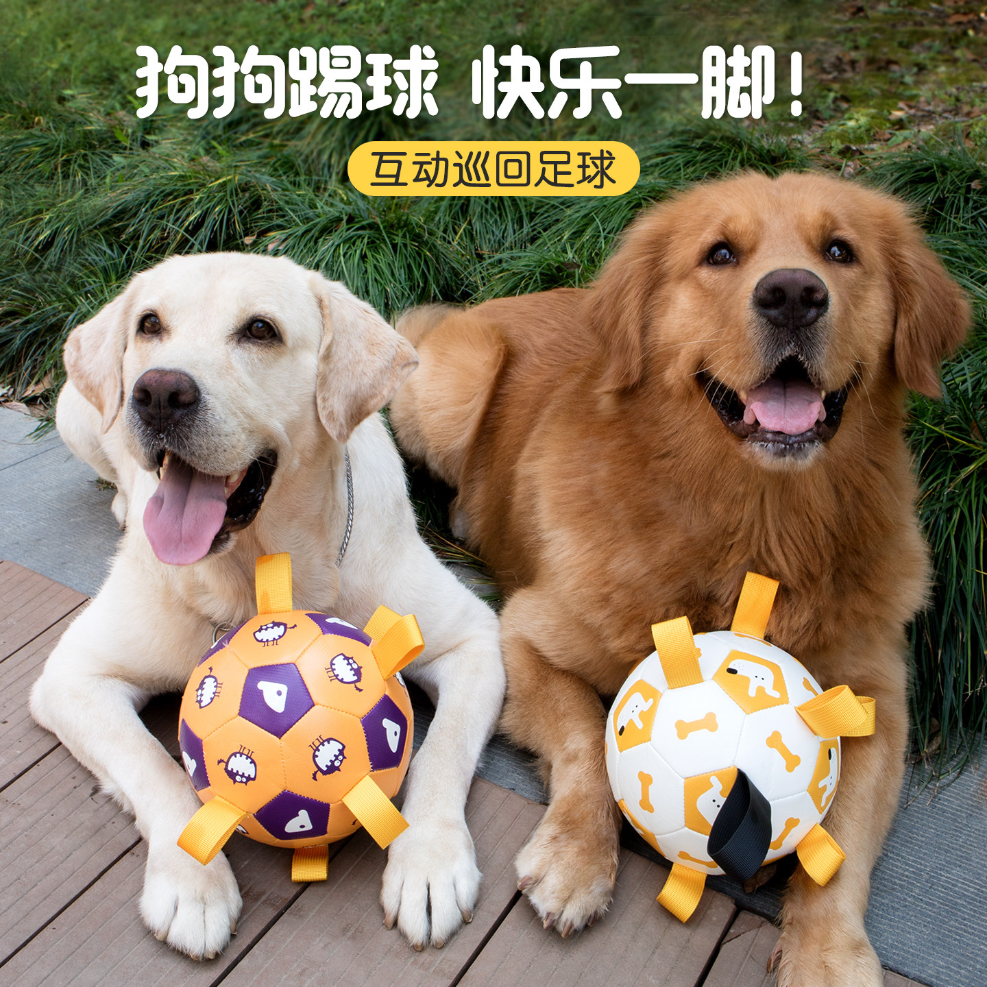 金毛拉布拉多专属！这款狗狗足球玩具你家汪星人爱了吗？互动训练必备！-橡胶球-淘宝好物网, image size:1440x1440