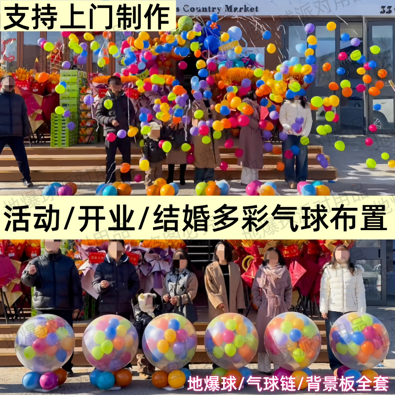 Opening Ceremony Colorful Balloon Chain Kt Board Full Set Decoration Shop Sports Event Atmosphere Setup Wedding
