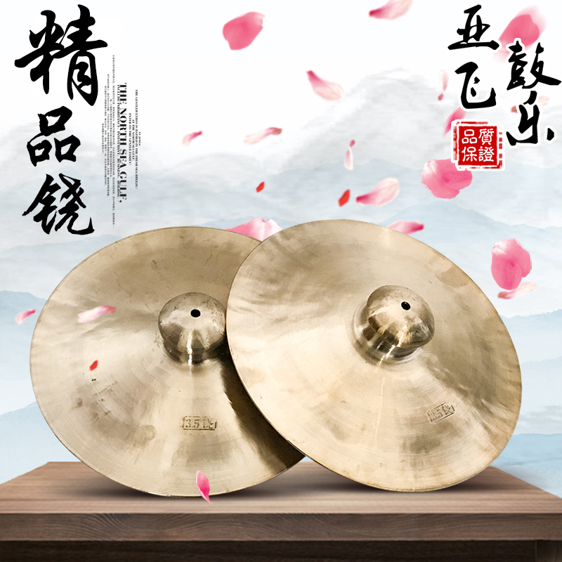 Special 27-29-31-33cm large cymbals copper cymbals copper cymbals weifeng gong and drum team with brass dubbing cymbals