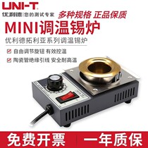 Chongqing high-quality small temperature-adjustable solder furnace Youli Detuolia mini small adjustable temperature titanium-plated solder furnace