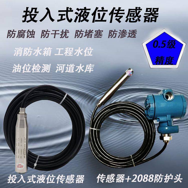 Chongqing input liquid level transmitter cable type water level sensor 2088 shell waterproof liquid level controller-Taobao